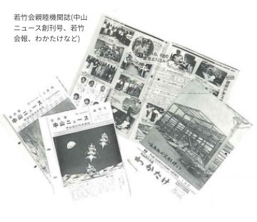 Trusco Nakayama Corporation heritage